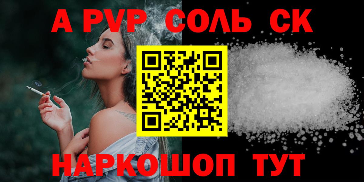 Alpha PVP СК Городец