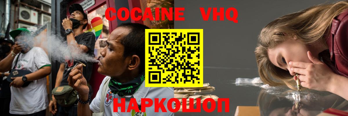 Cocaine Боливия Городец