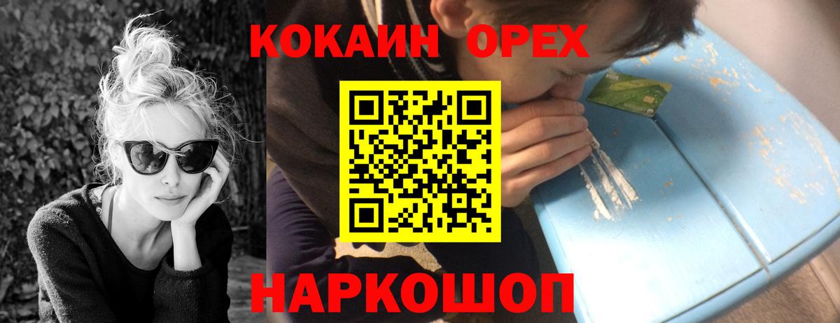 ГАШИШ  Меф МЯУ МЯУ  Городец  Меф МЯУ МЯУ   Вход с VPN  Каннабис 