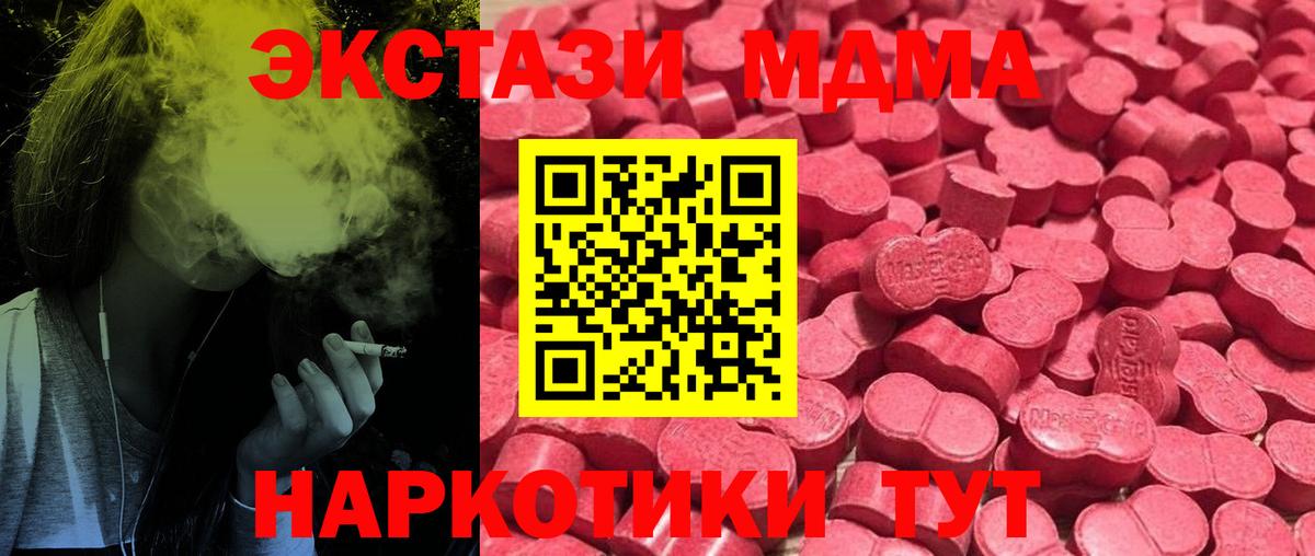 Экстази таблы  Вход с VPN  ЭКСТАЗИ  Городец  Ecstasy TESLA 