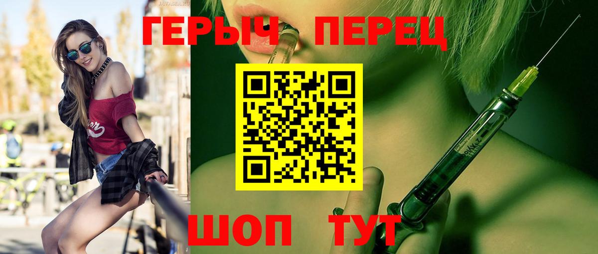 ГЕРОИН Heroin Городец