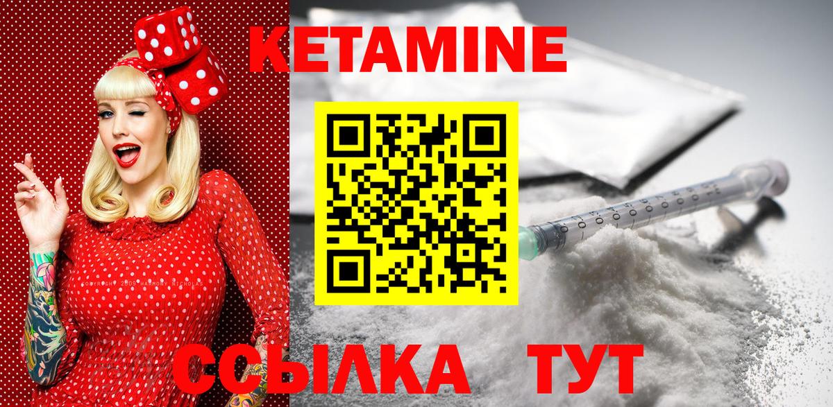 Городец  Кетамин VHQ  Вход с VPN  КЕТАМИН VHQ 