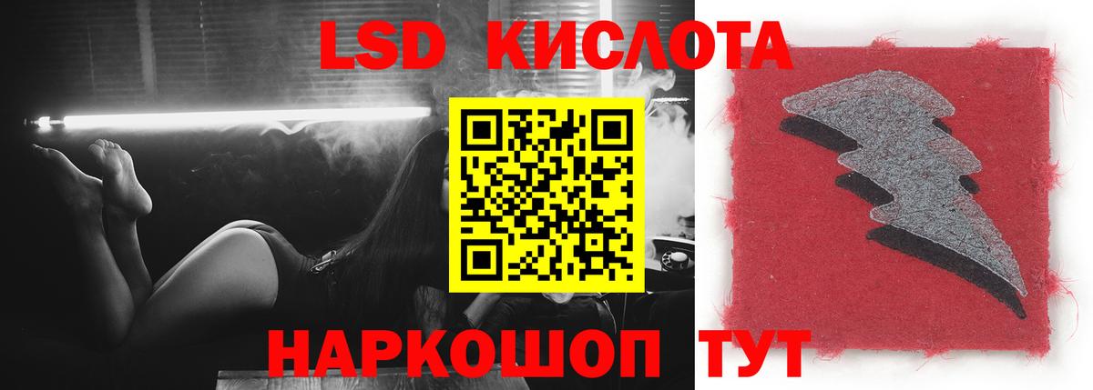 ЛСД экстази кислота Городец