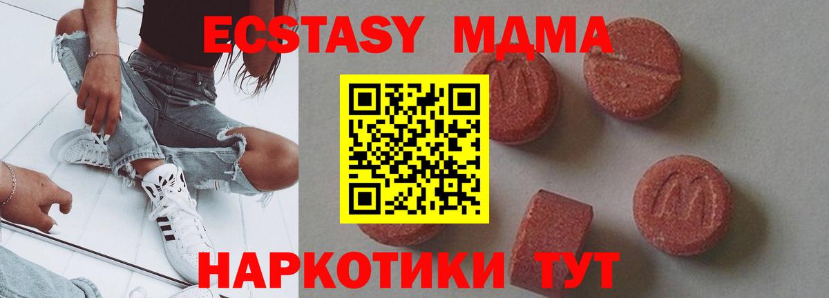 MDMA кристаллы  MDMA Molly  Городец  МДМА  Вход с VPN 