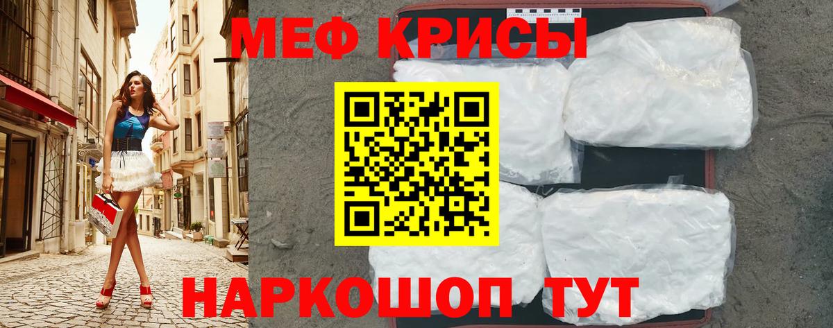 Меф кристаллы  Мефедрон кристаллы  Городец  МЯУ-МЯУ  Вход с VPN 