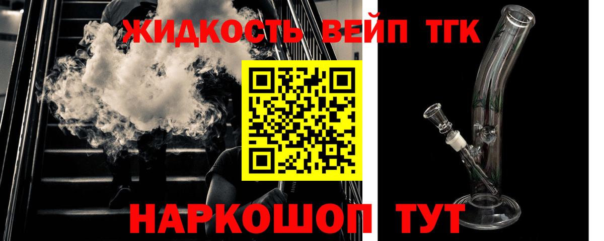 ТГК THC oil Городец